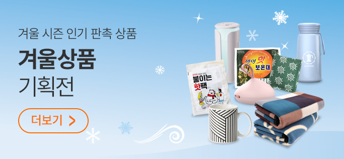 레디백 기획전 | 레디백 기획전 판촉물 제작