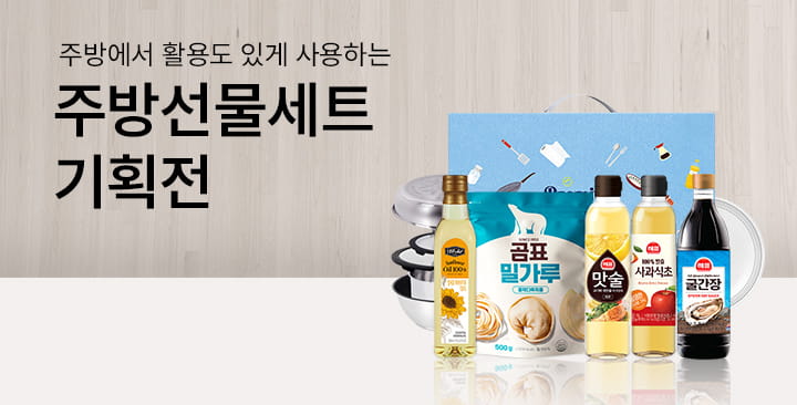 추석선물세트 | 추석선물세트 판촉물 제작
