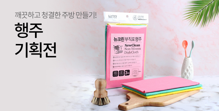 행주기획전 | 행주기획전 판촉물 제작