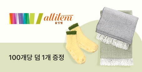 올잇템 | 올잇템 판촉물 제작