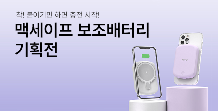 맥세이프 보조배터리 | 맥세이프 보조배터리 판촉물 제작