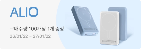 알리오 브랜드 덤이벤트