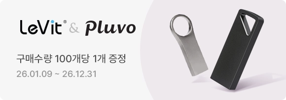 레빗 브랜드 덤이벤트