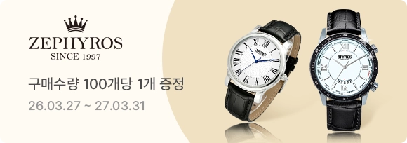 제피로스 브랜드 덤이벤트