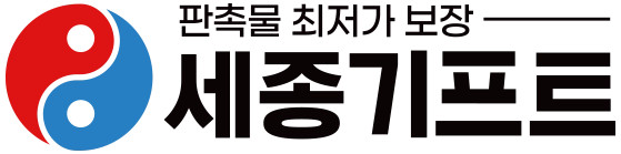 판촉물 세종기프트