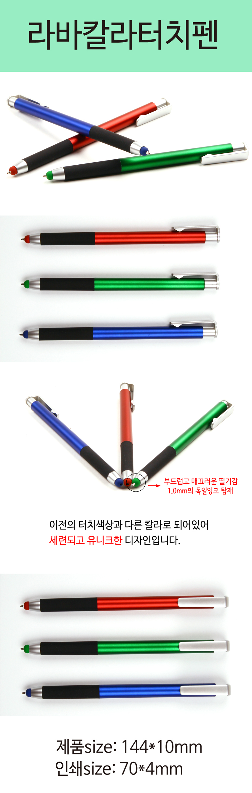 1469594448-라바칼라터치-설명.jpg