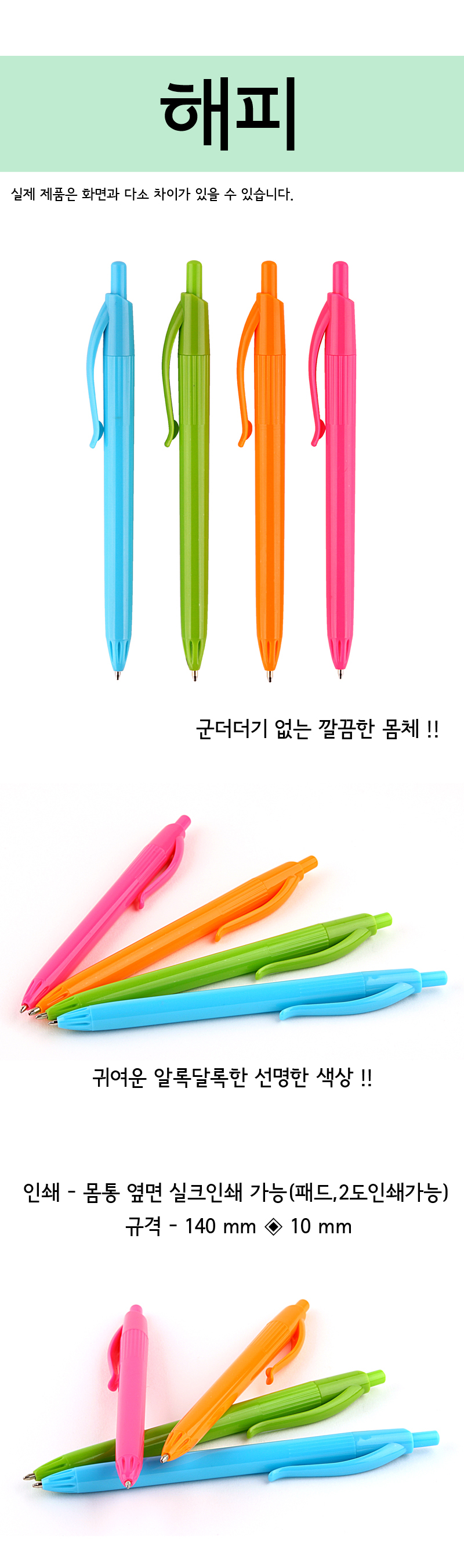 1469603662-해피-상세설명.jpg