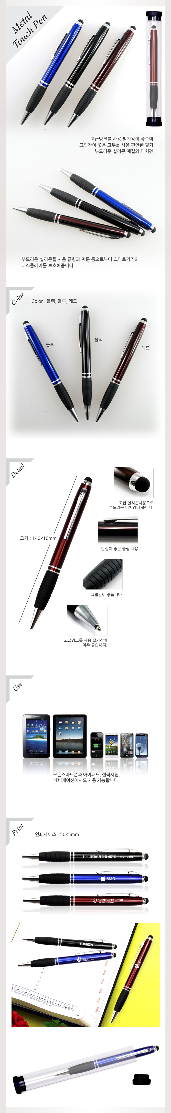 1471335434-히트터치볼펜상세700.jpg