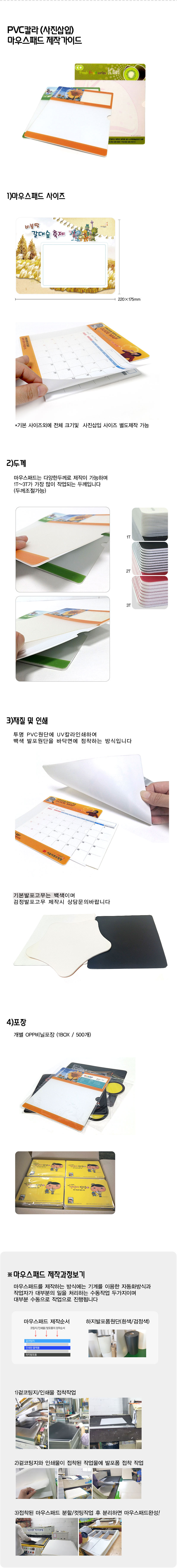 1482821413-mousepad_PVC(pic).jpg