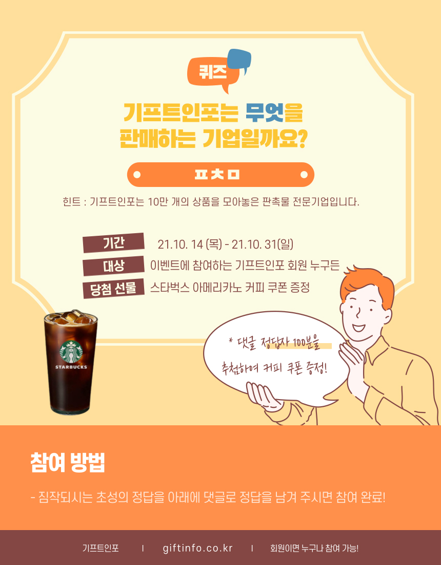 °¡À»¸ÂÀÌ ÃʼºÄûÁî À̺¥Æ®