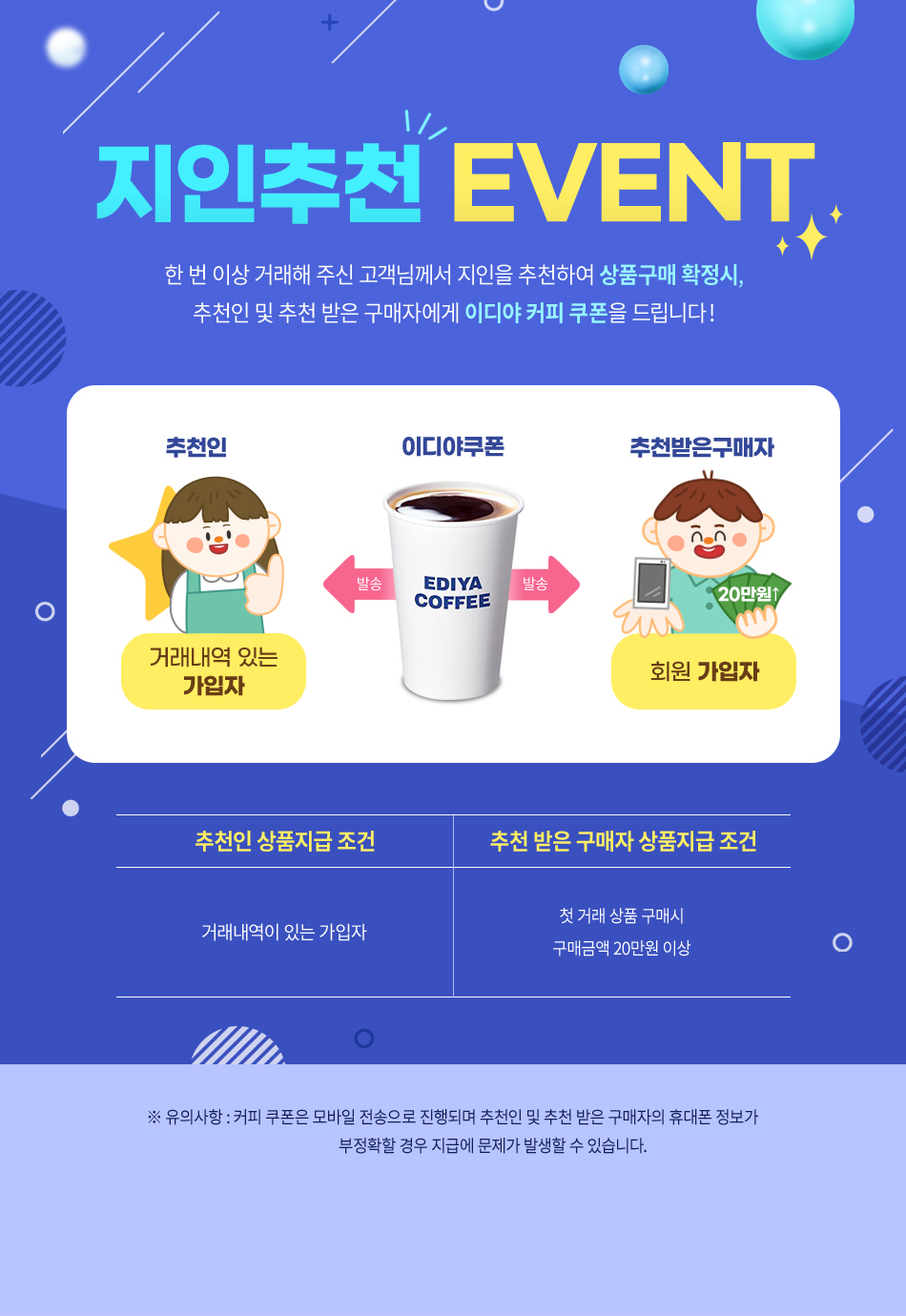 ÁöÀÎÃßõ À̺¥Æ®