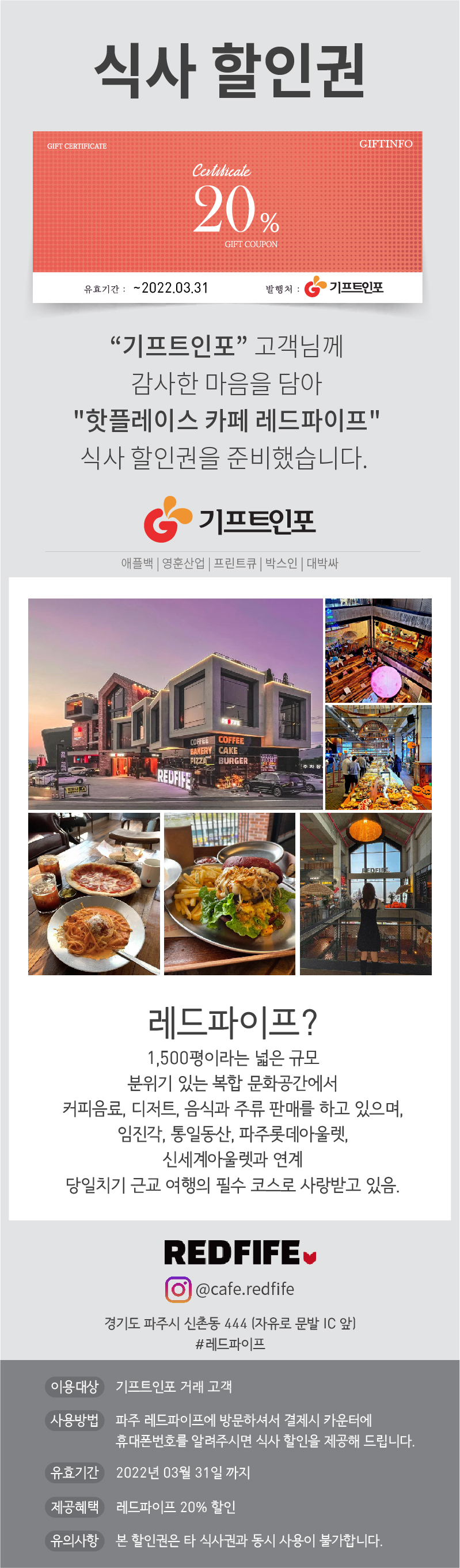 °Å·¡ °í°´ °¨»ç À̺¥Æ® - ÇÖÇ÷¹À̽º Ä«Æä ·¹µåÆÄÀÌÇÁ ÇÒÀ뱂 ÁõÁ¤