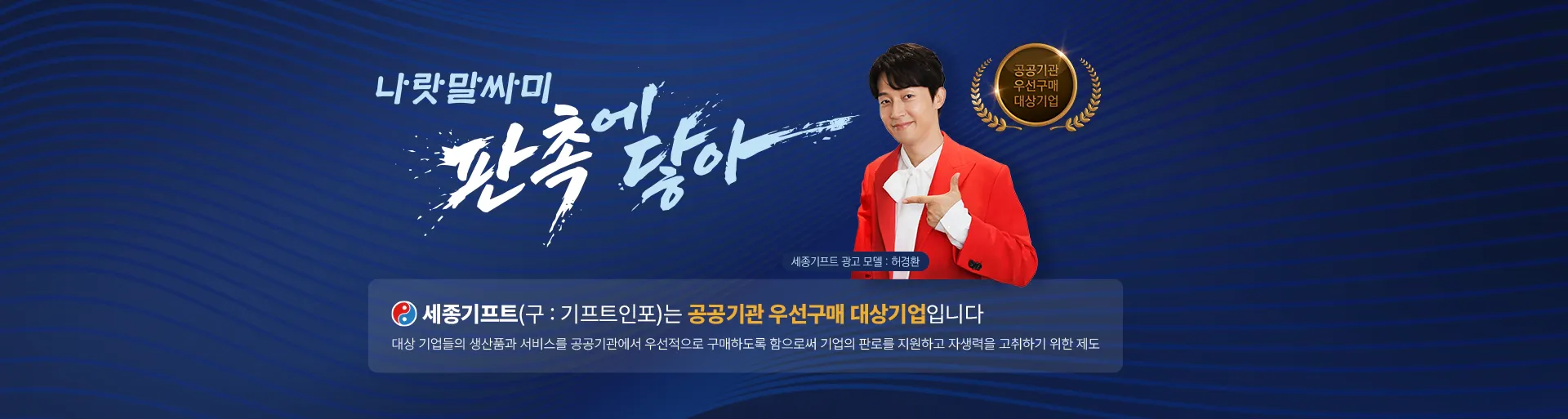 ¼¼Á¾±âÇÁÆ®