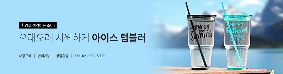 ¾ÆÀ̽ºÅÒºí·¯ ±âȹÀü