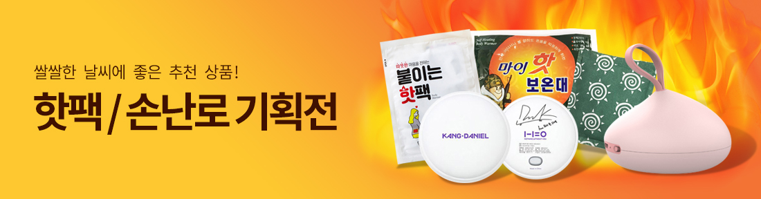 ÇÖÆÑ ¼Õ³·Î ±âȹÀü