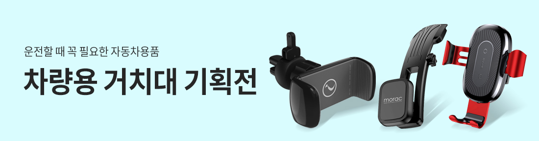 Â÷·®¿ë °ÅÄ¡´ë ±âȹÀü