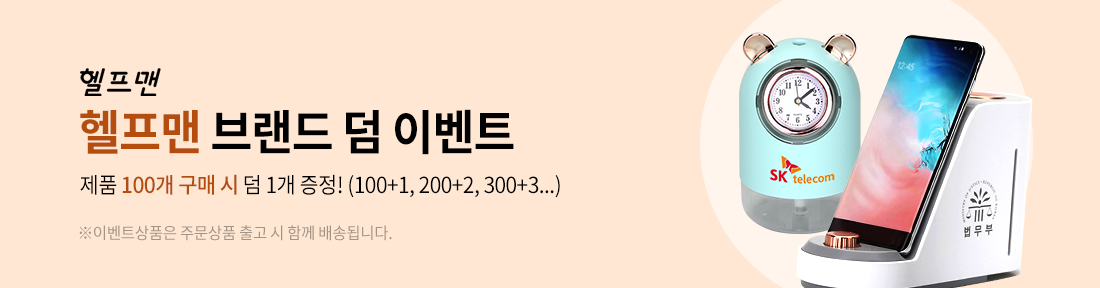 dÇïÇÁ¸Ç ±âȹÀü - ´ý À̺¥Æ® ! ´ë·®±¸¸Å | ÀμⰡ´É | »ó´ãȯ¿µ | ÀüȹøÈ£ 02-500-5900