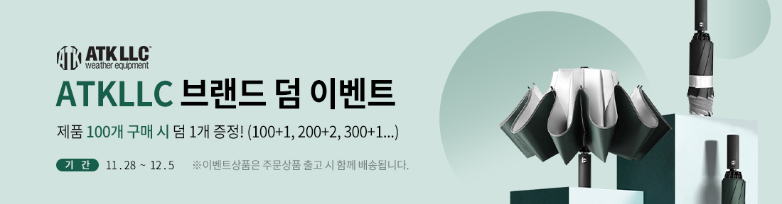 ATKLLC ��ȹ�� - �� �̺�Ʈ ! �뷮���� | �μⰡ�� | ���ȯ�� | ��ȭ��ȣ 02-500-5900