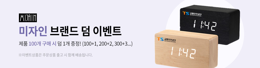 ¹ÌÀÚÀÎ ºê·£µå ´ý À̺¥Æ®