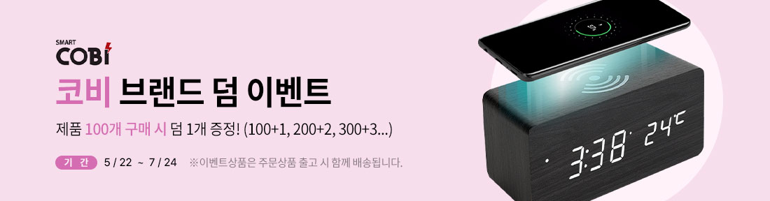 ÄÚºñ ºê·£µå ´ý À̺¥Æ®