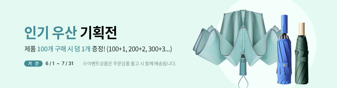 º§¶óÄÚ¸®¾Æ ºê·£µå ´ý À̺¥Æ®