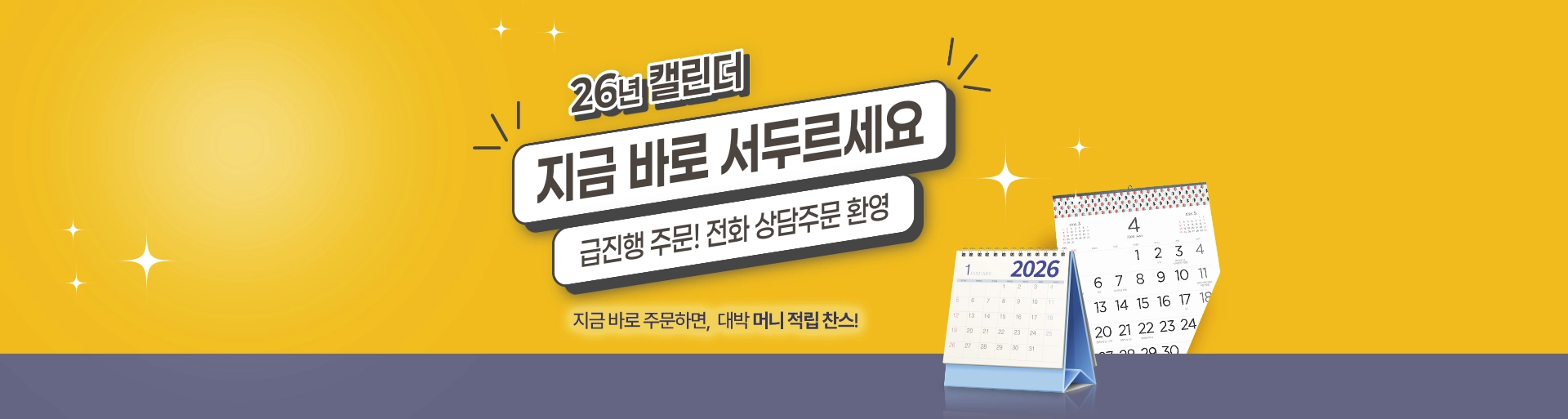 Ķ���� ��ȹ��