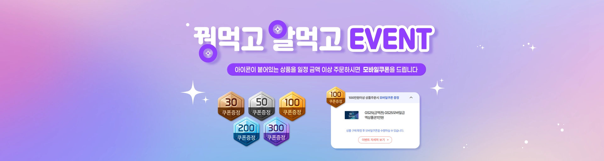 ��԰� �˸԰� �̺�Ʈ