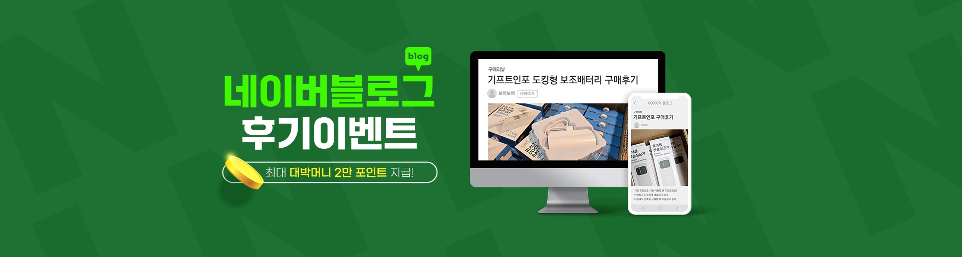 ���̹����α� �ı��̺�Ʈ