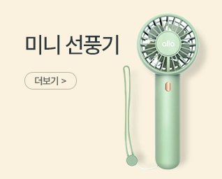 �̴� ��ǳ�� ���˹� ���� | ����Ʈ����