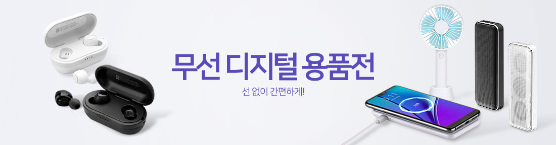 ¹«¼±µðÁöÅпëǰ ±âȹÀü - HOT Å¥·¹À̼Ç