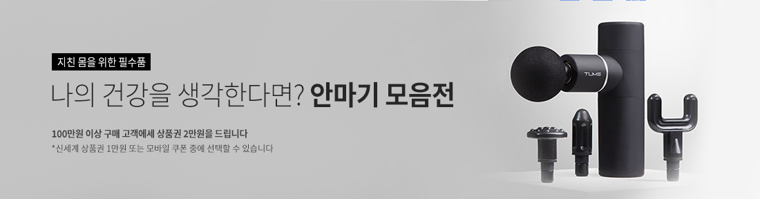 ¾È¸¶±â Ưº°Àü - HOT Å¥·¹À̼Ç