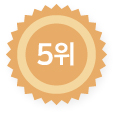 전문가상담 5위 김수현