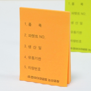 ¼öø¸ð¾çÁ¡Âø¸Þ¸ð_±â·ÏÁö (50*75mm)