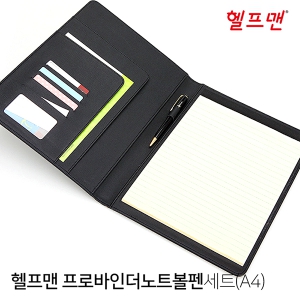 ÇïÇÁ¸Ç ÇÁ·Î¹ÙÀδõ³ëÆ® º¼Ææ¼¼Æ®(A4)