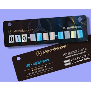 Ȧ·Î±×·¥ ÁÖÂ÷¾Ë¸²ÆÇ-½ºÆ¼Ä¿Çü (14.3x4.5§¯)