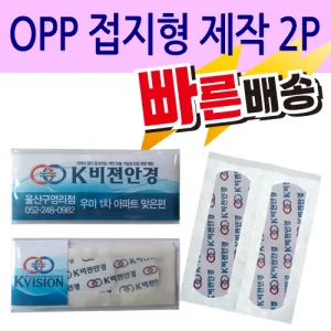 [��ȸ����/���] OPP ������ ���� 2P
