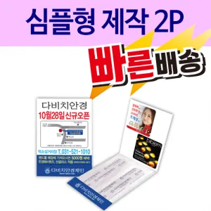 [��ȸ����/���] ������ ���� 2P