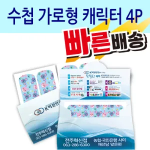 [��ȸ����/���] ��ø ������ ĳ���� 4P