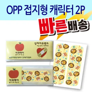 [��ȸ����/���] OPP ������ ĳ���� 2p