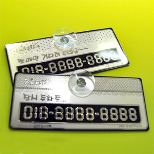 ¸ÞÅ» ÁÖÂ÷¹øÈ£ÆÇ(Å¥¹æ)