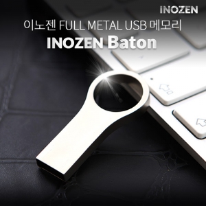 이노젠 바톤 메탈 USB 메모리(4GB~128GB)