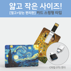  ī USB(OTG CŸ ȣȯ) (4GB~64GB/84*54*2mm)(ǰ)