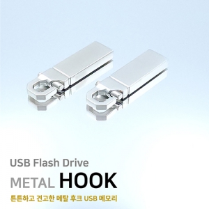 메탈 G1 후크 실버 USB메모리 (4GB~64GB)