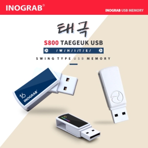 À̳ë±×·¦ S800 Å屯 USB(8GB~128GB)