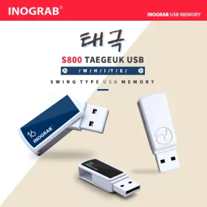 �̳�׷� S800 �±� USB(8GB~128GB)