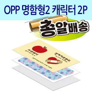 [��ȸ����/���] OPP ������2 ĳ���� 2P