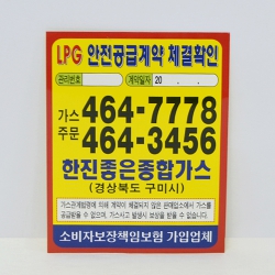 ½ºÆ¼Ä¿_LPG (80*100mm)