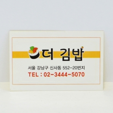 스티커_더김밥 (70*45mm)