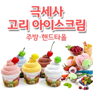 °í¸® ¾ÆÀ̽ºÅ©¸²Å¸¿Ã (320*350mm)