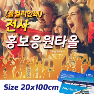 Àü»ç È«º¸ÀÀ¿øÅ¸¿Ã(ÀϹÝÇü)